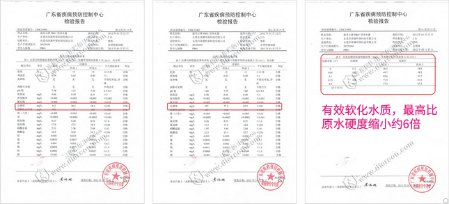 康米尔Diercon户外净水杯水质总硬度测试报告 