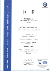 净康科技获德国TUV认证ISO9001 2008证书 